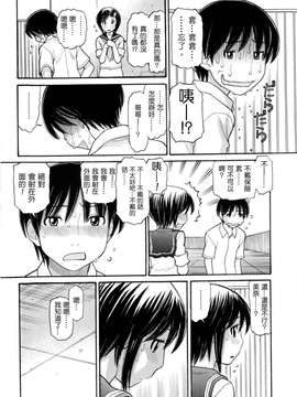 [田中エキス]うぶ生え_ric203