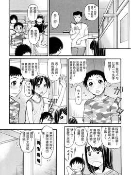 [田中エキス]うぶ生え_ric032