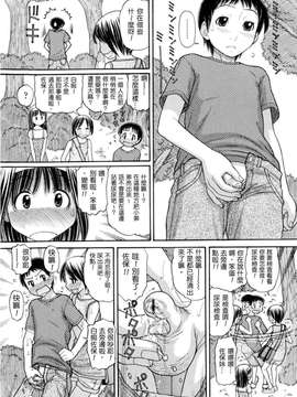 [田中エキス]うぶ生え_ric013