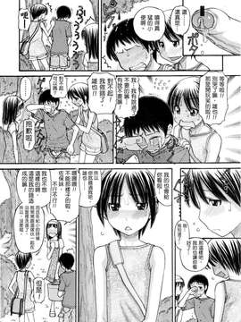 [田中エキス]うぶ生え_ric016