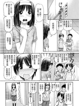 [田中エキス]うぶ生え_ric031