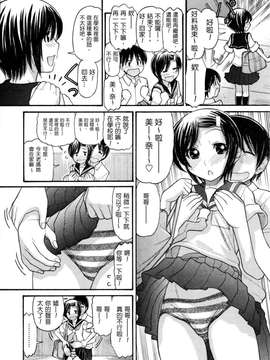 [田中エキス]うぶ生え_ric198