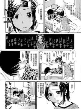 [田中エキス]うぶ生え_ric179