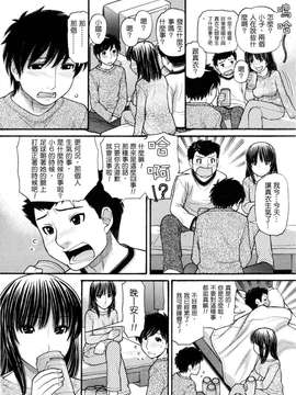 [田中エキス]うぶ生え_ric112