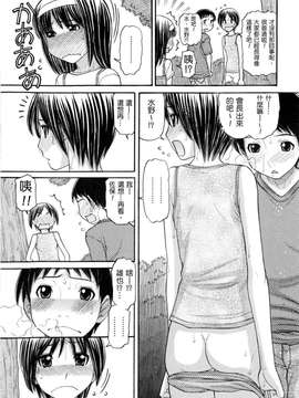 [田中エキス]うぶ生え_ric019