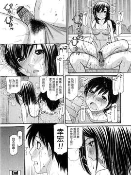 [田中エキス]うぶ生え_ric077