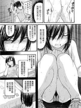 [田中エキス]うぶ生え_ric045