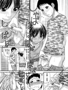 [田中エキス]うぶ生え_ric033