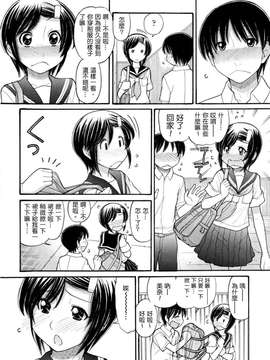 [田中エキス]うぶ生え_ric195