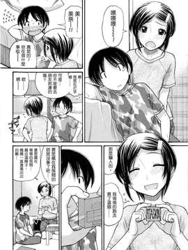 [田中エキス]うぶ生え_ric183