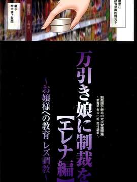 [クリムゾン]ムリヤリ犯されてこんなに感じてしまわれるなんて…もしかしてお孃樣は淫亂でいらっしゃいますか？_0090