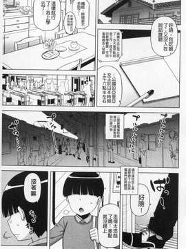 [高津]王様アプリ(國王APP)[整合彩圖][魔之穴中文掃本]_0135