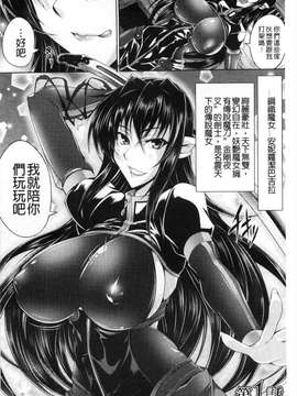 [寒天] 鋼鉄の魔女アンネローゼ ～淫虐の魔娼婦～[黑暗掃圖]_0005