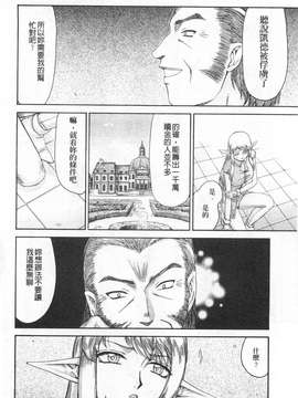 [たいらはじめ]  エルフ騎士マリカ 淫辱遊戯[黑暗掃圖]_0029