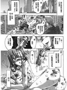 [高崎たけまる]  イバラヒメ[黑暗掃圖]_0056