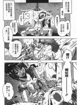 [高崎たけまる]  イバラヒメ[黑暗掃圖]_0165