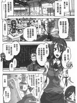 [高崎たけまる]  イバラヒメ[黑暗掃圖]_0067