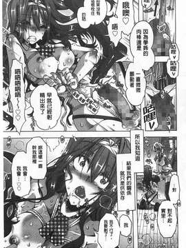 [高崎たけまる]  イバラヒメ[黑暗掃圖]_0122