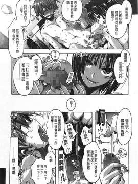 [高崎たけまる]  イバラヒメ[黑暗掃圖]_0172