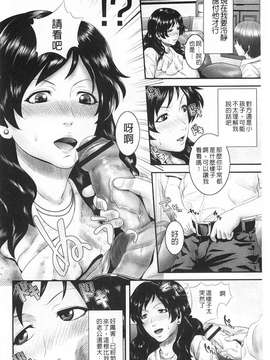 [蛙子丁字] 孫娘ハメ爺とママ輪姦し(孫女戳插爺與媽媽被輪姦)_107