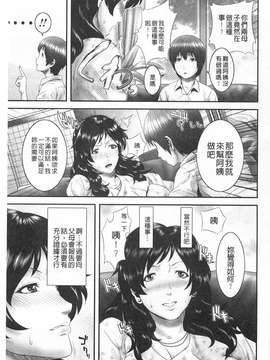 [蛙子丁字] 孫娘ハメ爺とママ輪姦し(孫女戳插爺與媽媽被輪姦)_106