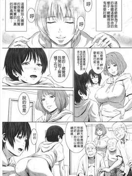 [蛙子丁字] 孫娘ハメ爺とママ輪姦し(孫女戳插爺與媽媽被輪姦)_172