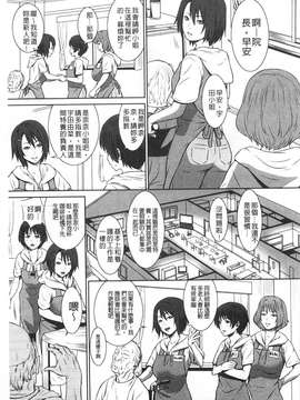 [蛙子丁字] 孫娘ハメ爺とママ輪姦し(孫女戳插爺與媽媽被輪姦)_154