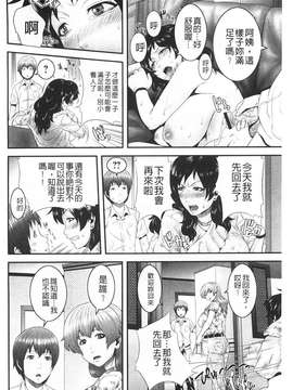 [蛙子丁字] 孫娘ハメ爺とママ輪姦し(孫女戳插爺與媽媽被輪姦)_119