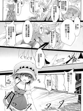 [無毒漢化組][みるこみ(PRIMIL)] 人類(ひゅーまん)はえりんちゃんにひどいことしたいよね - ELIN's the best - (TERA The Exiled Realm of Arborea)_20150317_111148_025