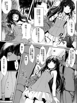 [無毒漢化組][みるこみ(PRIMIL)] 人類(ひゅーまん)はえりんちゃんにひどいことしたいよね - ELIN's the best - (TERA The Exiled Realm of Arborea)_20150317_111148_007