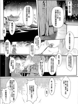 [無毒漢化組][みるこみ(PRIMIL)] 人類(ひゅーまん)はえりんちゃんにひどいことしたいよね - ELIN's the best - (TERA The Exiled Realm of Arborea)_20150317_111148_024