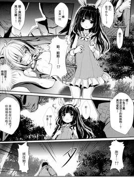 [無毒漢化組][みるこみ(PRIMIL)] 人類(ひゅーまん)はえりんちゃんにひどいことしたいよね - ELIN's the best - (TERA The Exiled Realm of Arborea)_20150317_111148_006