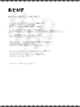 [同人誌] [ネガぽじーぶ ]イヴとギャリーを一緒にお風呂.. (Ib)_20150317_111332_048