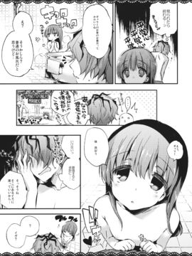 [同人誌] [ネガぽじーぶ ]イヴとギャリーを一緒にお風呂.. (Ib)_20150317_111332_038