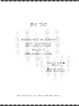 [同人誌] [ネガぽじーぶ ]イヴとギャリーを一緒にお風呂.. (Ib)_20150317_111332_053