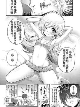 (C86) [薬味紅生姜] パチ物語 しのぶコレクション (化物語) [無毒漢化组]_20150317_115701_073