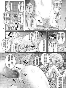 (C86) [薬味紅生姜] パチ物語 しのぶコレクション (化物語) [無毒漢化组]_20150317_115701_081