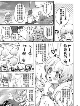 (C86) [薬味紅生姜] パチ物語 しのぶコレクション (化物語) [無毒漢化组]_20150317_115701_091