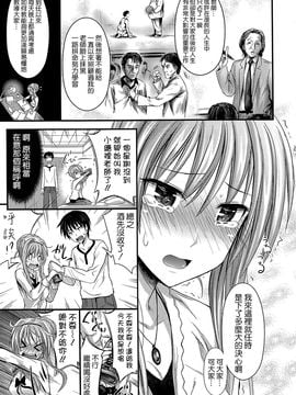 [空氣系☆漢化][牧野坂シンイチ] 新任教師えりちゃん先生 (COMIC X-EROS＃18)_20150317_120102_098