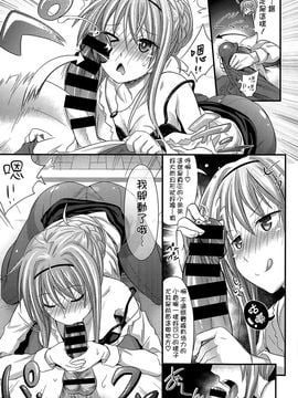 [空氣系☆漢化][牧野坂シンイチ] 新任教師えりちゃん先生 (COMIC X-EROS＃18)_20150317_120102_102