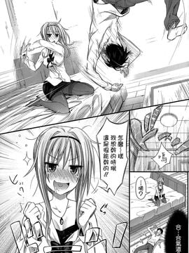 [空氣系☆漢化][牧野坂シンイチ] 新任教師えりちゃん先生 (COMIC X-EROS＃18)_20150317_120102_099