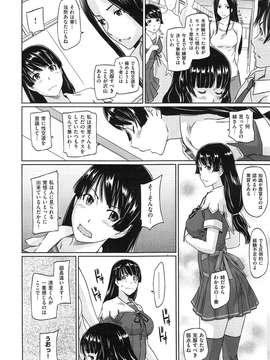 [如月群真] 好きになったら一直線！ 全6話+番外編_04_10