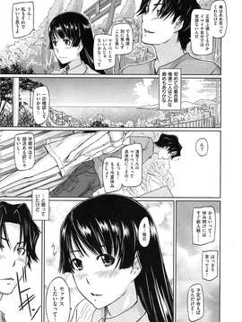 [如月群真] 好きになったら一直線！ 全6話+番外編_05_29