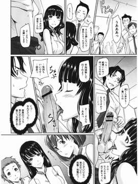 [如月群真] 好きになったら一直線！ 全6話+番外編_01_048