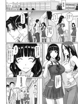 [如月群真] 好きになったら一直線！ 全6話+番外編_04_08