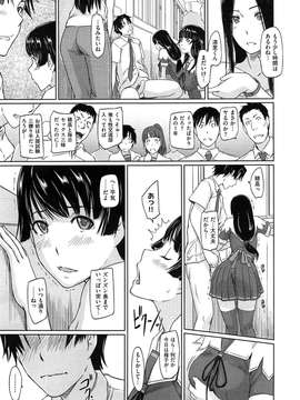 [如月群真] 好きになったら一直線！ 全6話+番外編_04_15