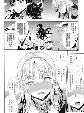 [エレクトさわる] PANDRA~白き欲望 黒の希望~ II [沒人漢化011]_Scan_120225_0045