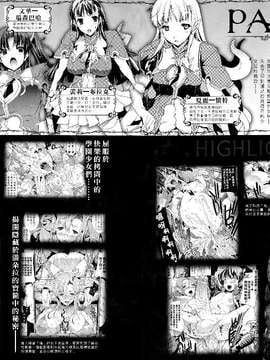 [エレクトさわる] PANDRA~白き欲望 黒の希望~ II [沒人漢化011]_Scan_120225_0013-0014