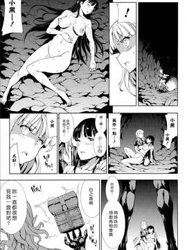 [エレクトさわる] PANDRA~白き欲望 黒の希望~ II [沒人漢化011]_Scan_120225_0140