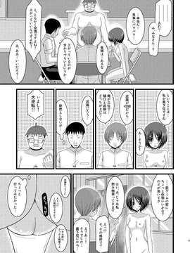 露出少女游戏1-11+番外_10 (22)